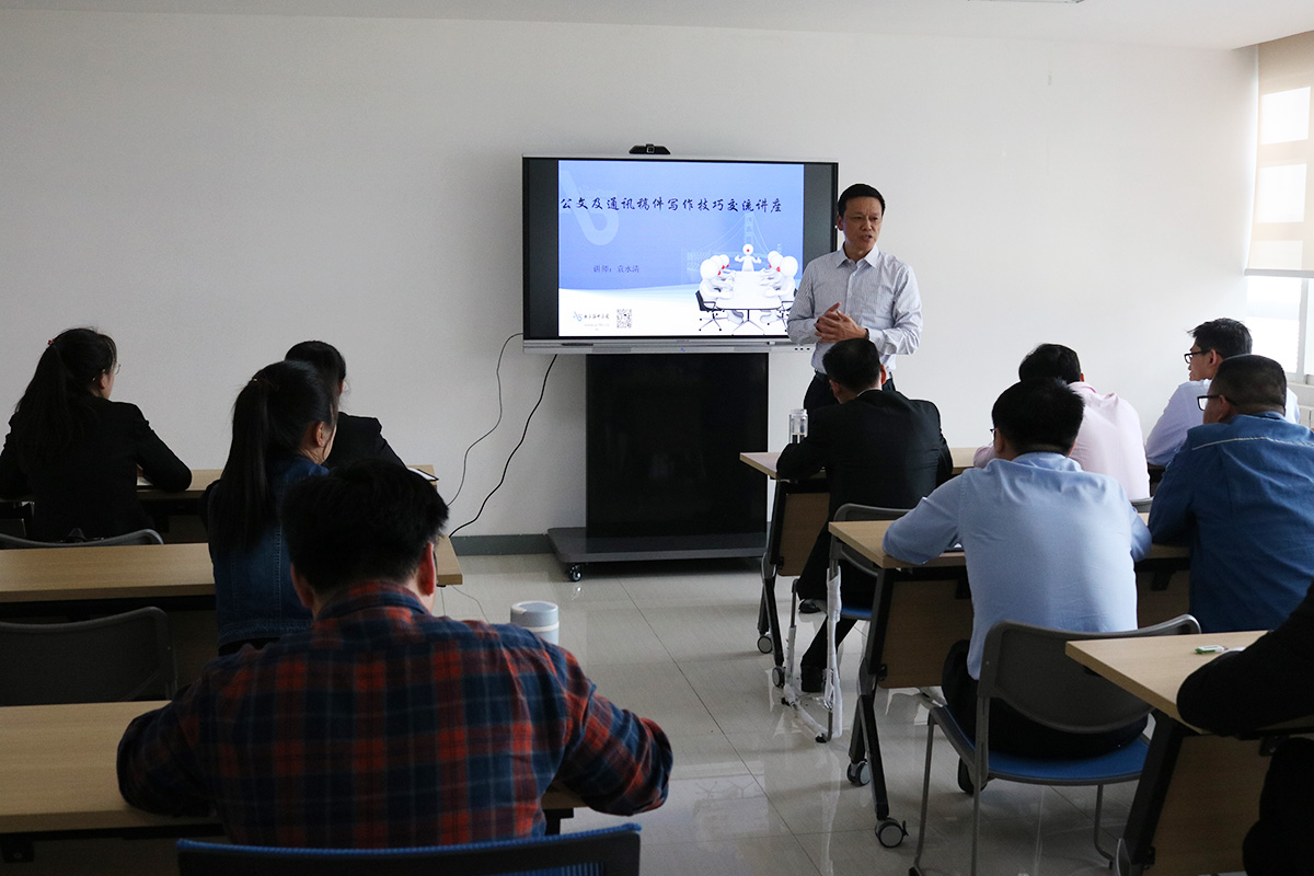 集團通訊員隊伍建設暨專題培訓會成功舉行